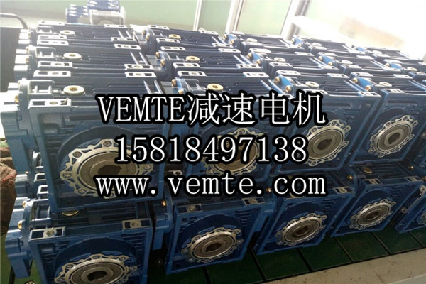 RV減速機(jī)，NMRV減速機(jī),渦輪渦桿減速機(jī) (4)