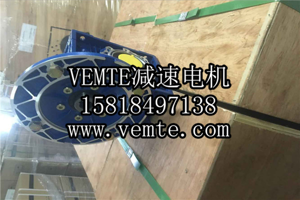 RV減速機(jī)，NMRV減速機(jī),渦輪渦桿減速機(jī) (18)