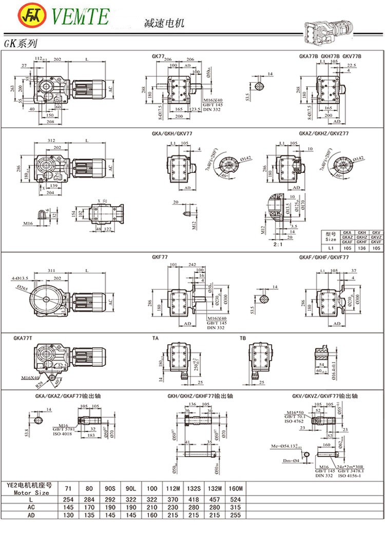 K77減速機圖紙,TK78齒輪減速電機尺寸圖 K77減速機圖紙,TK78齒輪減速電機尺寸圖