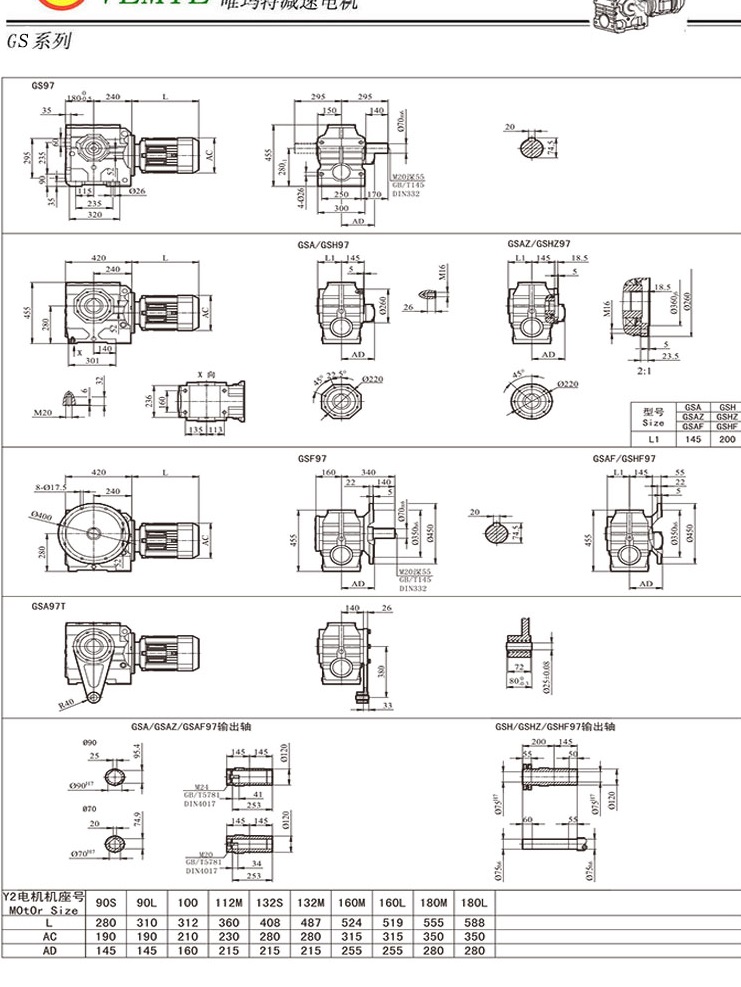 TS98蝸輪減速機(jī)尺寸圖紙 TS98蝸輪減速機(jī)尺寸圖紙