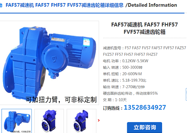 FAF57-Y5.5-2P-5.18-M3-90°減速電機(jī)型號(hào) FAF57-Y5.5-2P-5.18-M3-90°減速電機(jī)型號(hào)