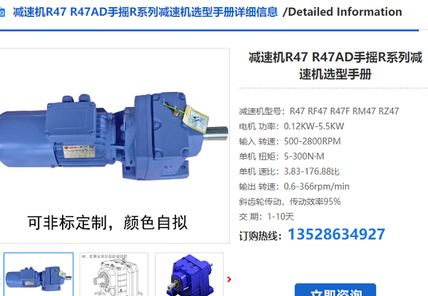 R47DRS71S4/BE05/HR/TH/ASB8/0.37KW減速電機(jī)型號(hào) R47DRS71S4/BE05/HR/TH/ASB8/0.37KW減速電機(jī)型號(hào)