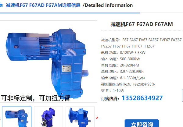 F67DR2L80MK4/BE2/HR/IS/TF/EK8S減速電機(jī)型號(hào) F67DR2L80MK4/BE2/HR/IS/TF/EK8S減速電機(jī)型號(hào)