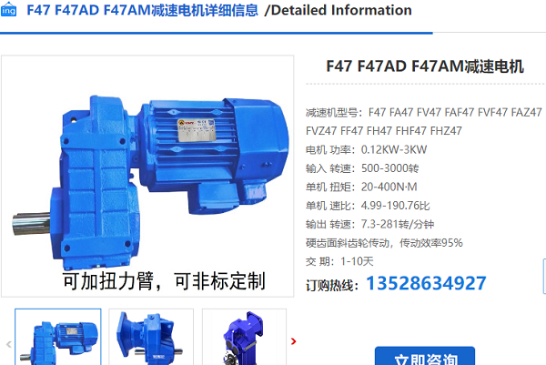 F47-Y0.37-4P-119.63-M4-180減速電機(jī)型號(hào) F47-Y0.37-4P-119.63-M4-180減速電機(jī)型號(hào)