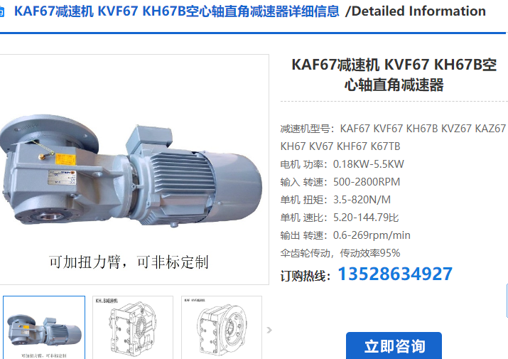 KAF67-Y3-4P-19.3-100-M2-90°-A減速電機(jī)型號(hào) KAF67-Y3-4P-19.3-100-M2-90°-A減速電機(jī)型號(hào)