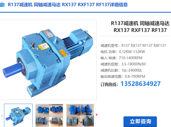 R137減速機(jī)