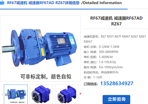 RF69減速電機(jī) RF69減速電機(jī)