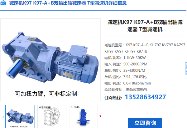 K97減速機(jī) K97減速機(jī)