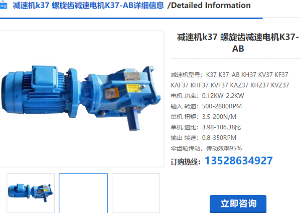 K37減速電機(jī)