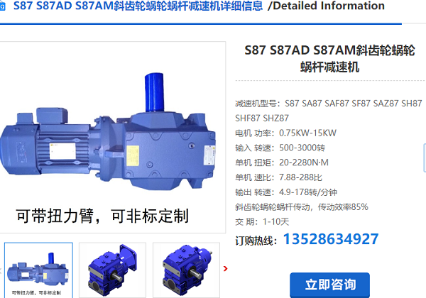 S88減速機(jī) S88減速機(jī)