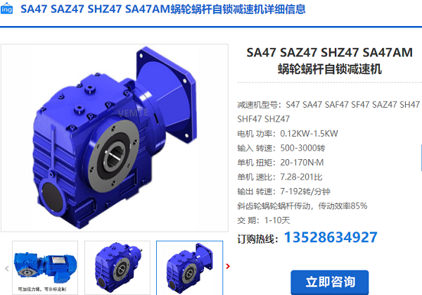 SAZ47減速機(jī) SAZ47減速機(jī)