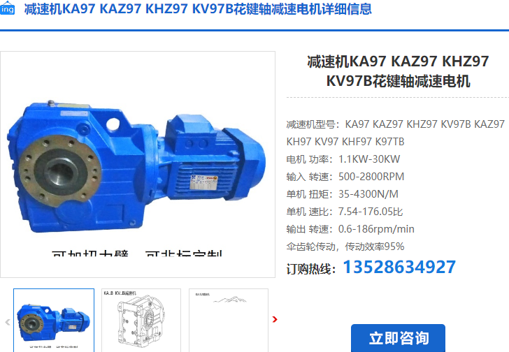 KA97B減速機 KA97B減速機