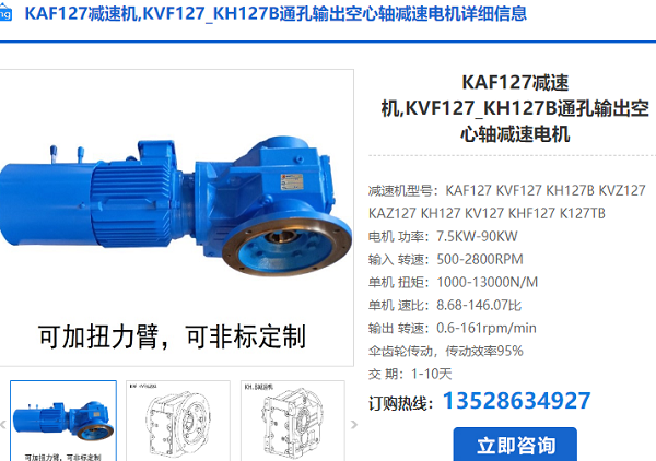 KAF128減速機(jī) KAF128減速機(jī)