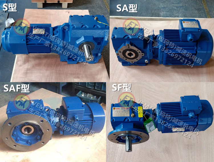 S型減速機 S型減速機