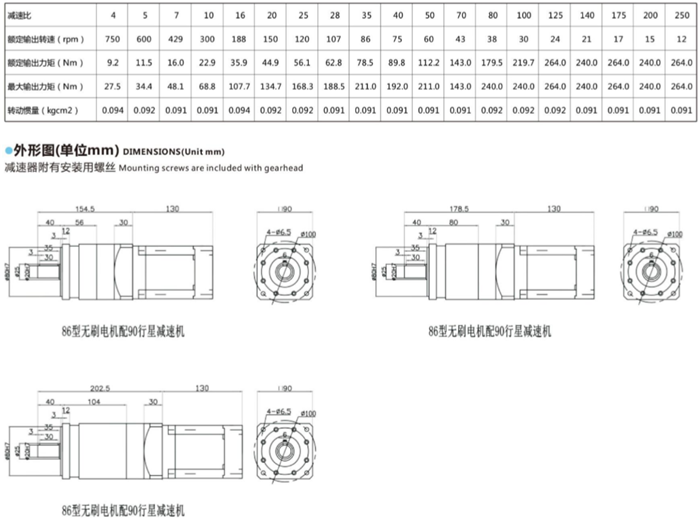 直流無(wú)刷電機(jī)行星減速機(jī) (6) 直流無(wú)刷電機(jī)行星減速機(jī) (6)