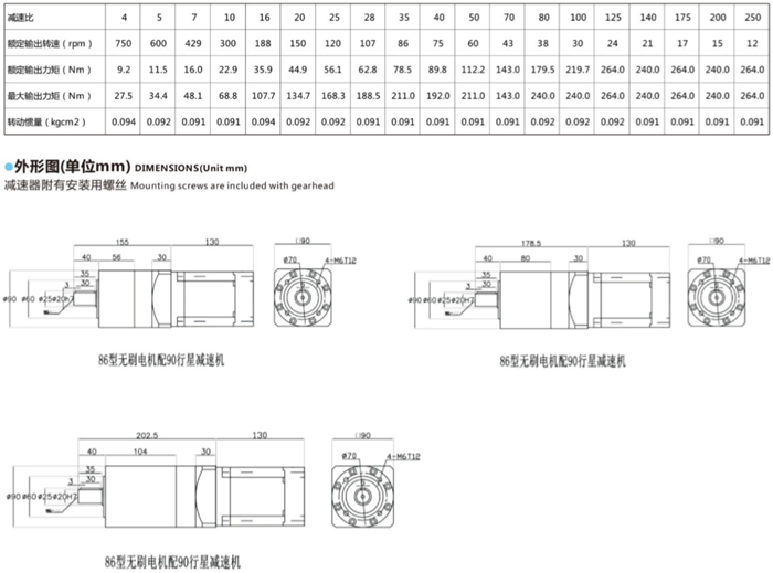 直流無(wú)刷電機(jī)行星減速機(jī) (7) 直流無(wú)刷電機(jī)行星減速機(jī) (7)