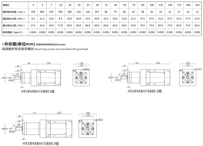 直流無(wú)刷電機(jī)行星減速機(jī) (8) 直流無(wú)刷電機(jī)行星減速機(jī) (8)