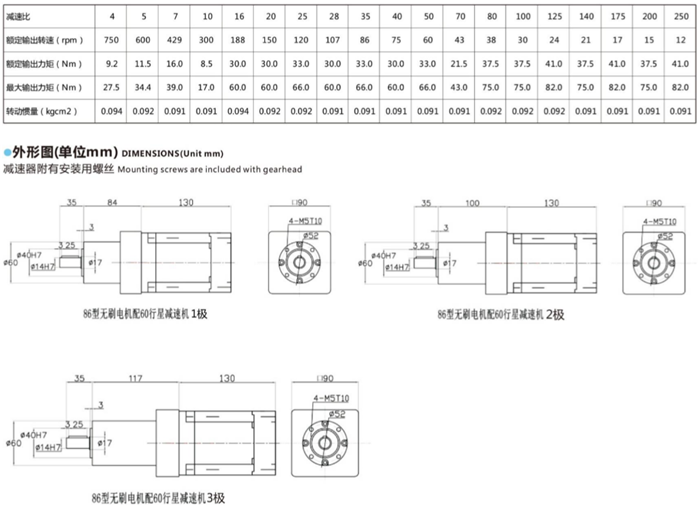 直流無(wú)刷電機(jī)行星減速機(jī) (9) 直流無(wú)刷電機(jī)行星減速機(jī) (9)