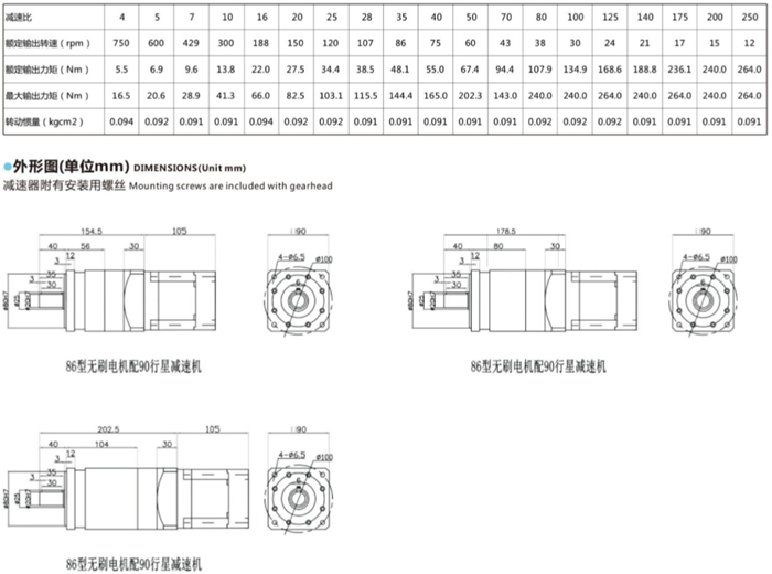 直流無(wú)刷電機(jī)行星減速機(jī) (10) 直流無(wú)刷電機(jī)行星減速機(jī) (10)