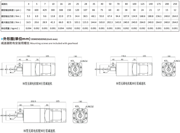 直流無(wú)刷電機(jī)行星減速機(jī) (11) 直流無(wú)刷電機(jī)行星減速機(jī) (11)