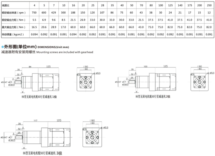 直流無(wú)刷電機(jī)行星減速機(jī) (12) 直流無(wú)刷電機(jī)行星減速機(jī) (12)