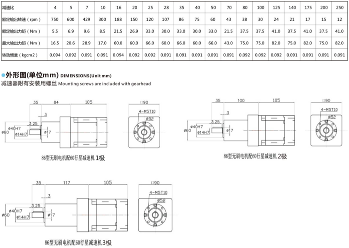 直流無(wú)刷電機(jī)行星減速機(jī) (13) 直流無(wú)刷電機(jī)行星減速機(jī) (13)