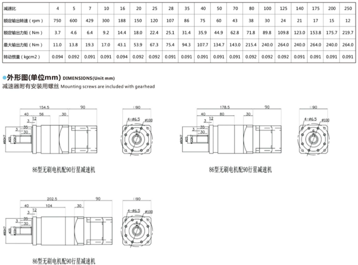 直流無(wú)刷電機(jī)行星減速機(jī) (14) 直流無(wú)刷電機(jī)行星減速機(jī) (14)