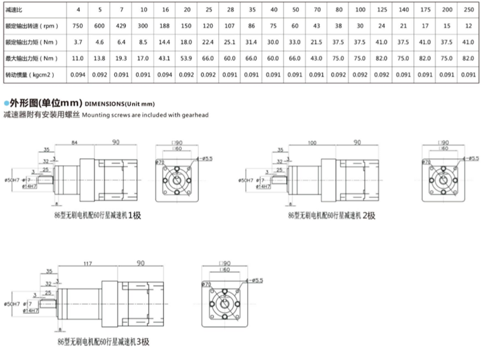 直流無(wú)刷電機(jī)行星減速機(jī) (16) 直流無(wú)刷電機(jī)行星減速機(jī) (16)