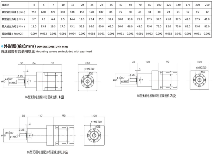 直流無(wú)刷電機(jī)行星減速機(jī) (17) 直流無(wú)刷電機(jī)行星減速機(jī) (17)