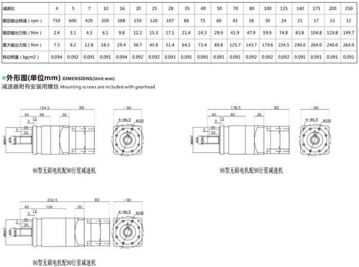 直流無(wú)刷電機(jī)行星減速機(jī) (18) 直流無(wú)刷電機(jī)行星減速機(jī) (18)