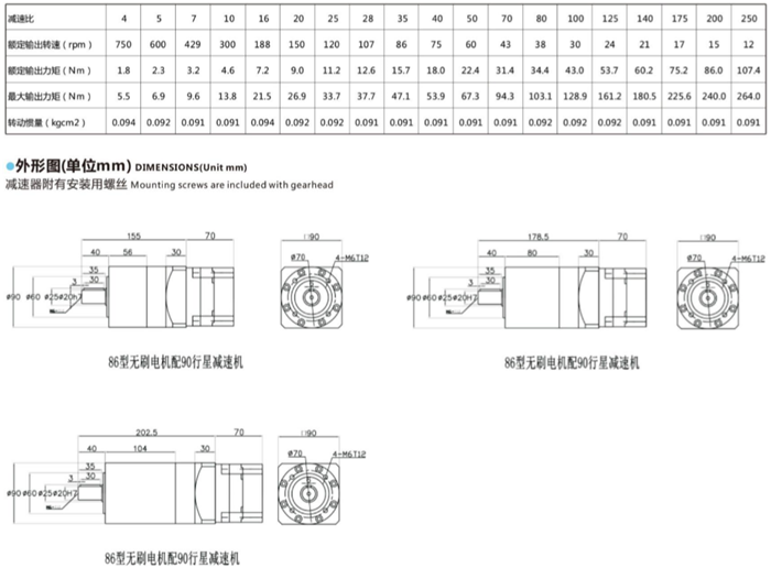直流無(wú)刷電機(jī)行星減速機(jī) (23) 直流無(wú)刷電機(jī)行星減速機(jī) (23)
