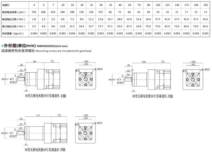 直流無(wú)刷電機(jī)行星減速機(jī) (24) 直流無(wú)刷電機(jī)行星減速機(jī) (24)