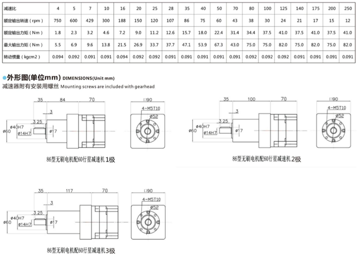直流無(wú)刷電機(jī)行星減速機(jī) (25) 直流無(wú)刷電機(jī)行星減速機(jī) (25)