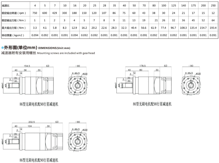 直流無(wú)刷電機(jī)行星減速機(jī) (26) 直流無(wú)刷電機(jī)行星減速機(jī) (26)