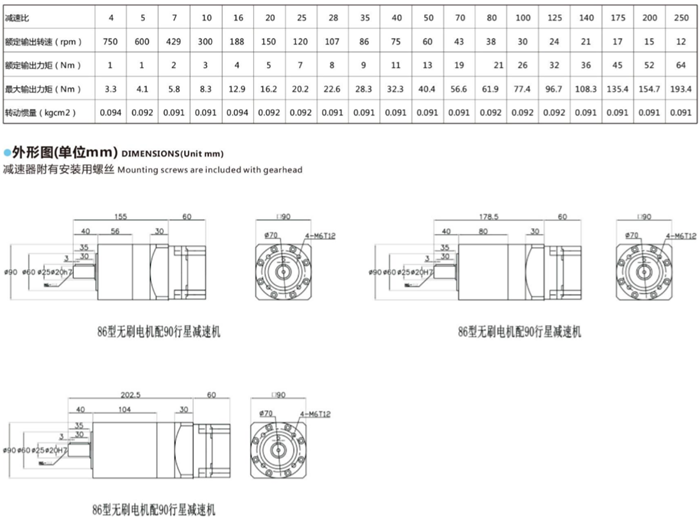直流無(wú)刷電機(jī)行星減速機(jī) (27) 直流無(wú)刷電機(jī)行星減速機(jī) (27)