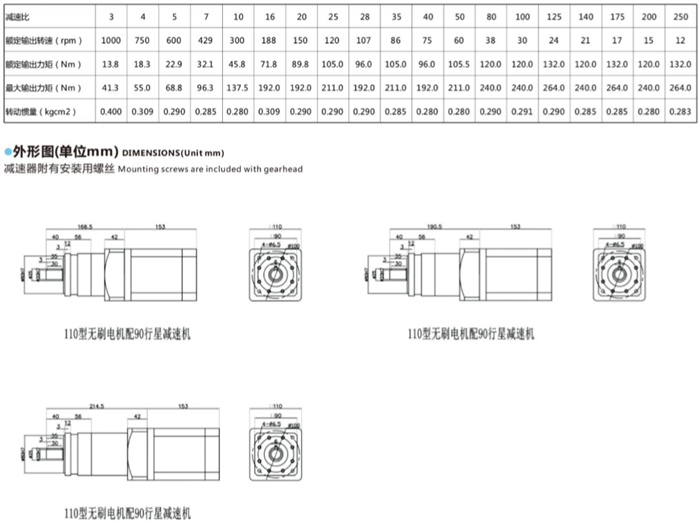 無刷電機(jī)行星減速器 (9) 無刷電機(jī)行星減速器 (9)