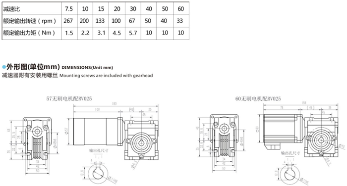 無刷渦輪蝸桿減速電機(jī)尺寸圖紙 (4) 無刷渦輪蝸桿減速電機(jī)尺寸圖紙 (4)