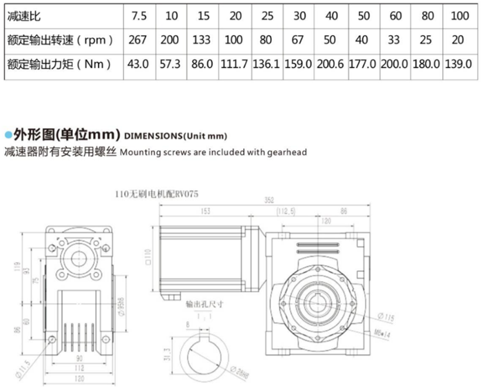 無(wú)刷蝸輪蝸桿減速機(jī) (3) 無(wú)刷蝸輪蝸桿減速機(jī) (3)