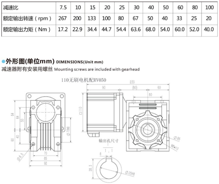 無(wú)刷蝸輪蝸桿減速機(jī) (7) 無(wú)刷蝸輪蝸桿減速機(jī) (7)