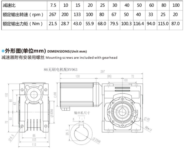 無(wú)刷蝸輪蝸桿減速機(jī) (8) 無(wú)刷蝸輪蝸桿減速機(jī) (8)