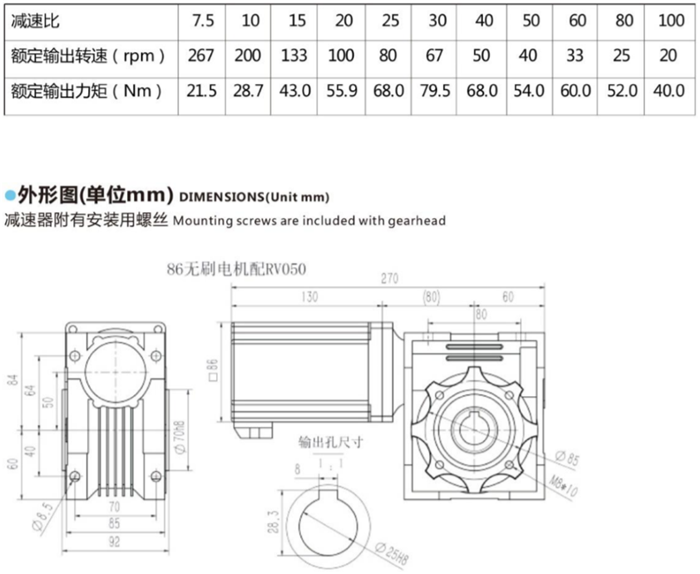 無(wú)刷蝸輪蝸桿減速機(jī) (9) 無(wú)刷蝸輪蝸桿減速機(jī) (9)