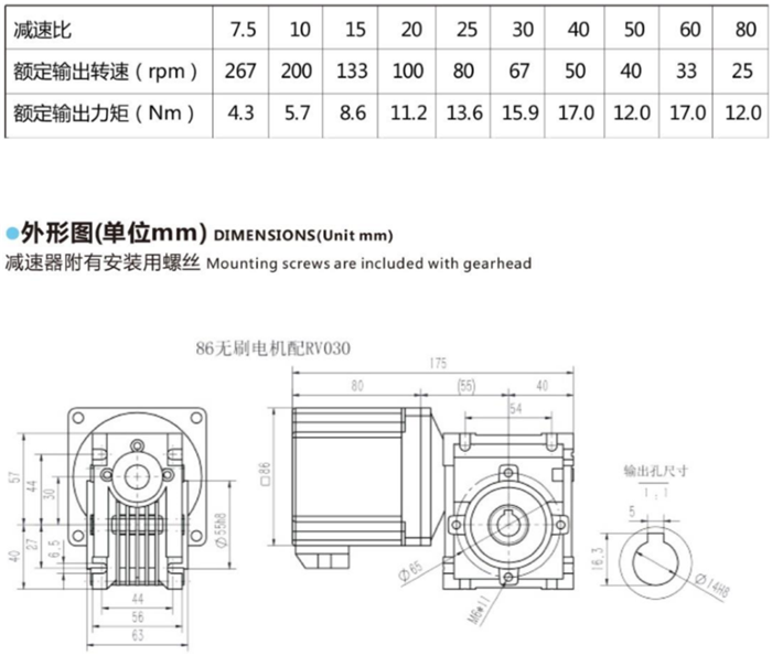 無(wú)刷蝸輪蝸桿減速機(jī) (13) 無(wú)刷蝸輪蝸桿減速機(jī) (13)