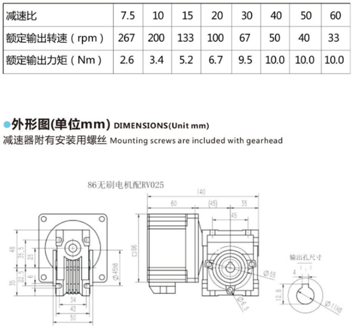 無(wú)刷蝸輪蝸桿減速機(jī) (1) 無(wú)刷蝸輪蝸桿減速機(jī) (1)