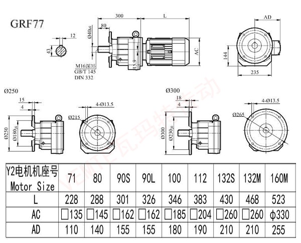 RF77減速機圖紙 RF77減速機圖紙