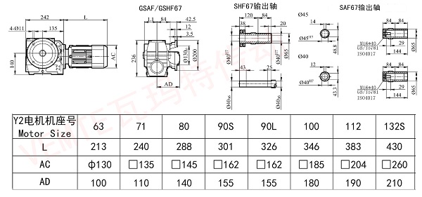 SAF SHF67減速機(jī)圖紙 SAF SHF67減速機(jī)圖紙