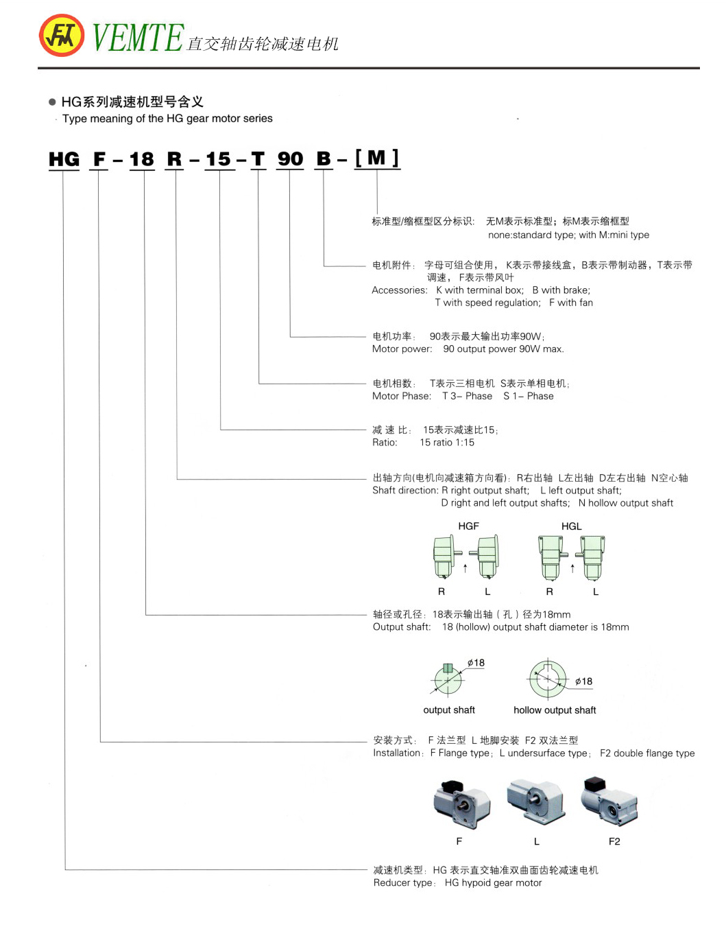 直交軸齒輪減速機 直交軸齒輪減速機